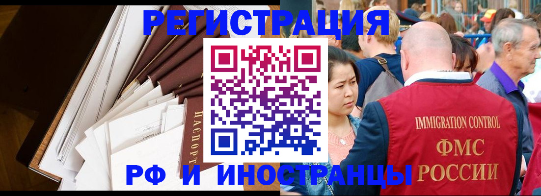 прописка для школы в Свирске